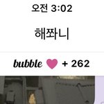 [NCT즌] 버블 기념<b>일자</b>랑