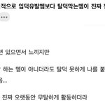 <b>그룹</b>팬들아 너네판에 <b>이런</b>애 있어?