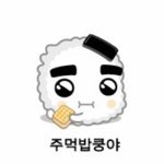 [댓글부탁해] 치대면 어디든지 간에 ㅅㅌㅊ아냐?