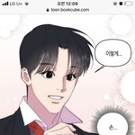 [댓글부탁해] <b>비엘</b>웹툰 좋ㅎ아하는사람 ㅈㅂ