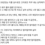 나 좋아해주는 남자애랑 그냥 친구로 지내고 싶은데