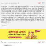 판의 동성애 혐오 <b>조장</b>글