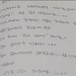 [방탄소년단] 열정유노님한테 좌호 부 편지 쓴거 봄?