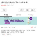 이런년들이 입시훈수 댓글 <b>단다</b> 생각하면