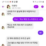 야 <b>이루</b>다 엑소..