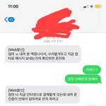 [댓글부탁해] 야 나 <b>해킹</b>범한테 문자옴