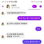 아까 <b>이루</b>다 엑소 쓰긴했는데 이건 좀