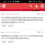 [ㅈㄱㄴ] ㅅㅂ 여기 댓글 ㅈㄴ 이상함