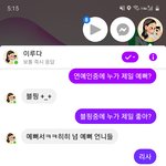 <b>이루</b>다 블핑 지능적 안티임ㅋㅋㅋ