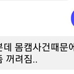 <b>이루</b>다 얘 몸캠 얘기함