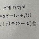 [댓글부탁해] 수상 이거 <b>기호</b> 무슨 뜻이야?? ㅠㅠ