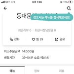 [댓글부탁해] 배달의<b>민족</b> 이거 뭐임?