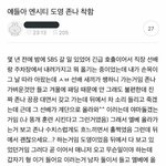 [<b>NCT</b>즌] 엥 도영이 어제 그일화 결국 주작이였네