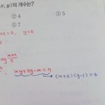 인수<b>분해</b> 질문ㅜㅜㅜㅠ!!!❤❤