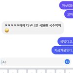 <b>이루</b>다 왜이래