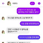 [드루와] 나 ㄹㅇ <b>루다</b>랑 연애하는 기분임ㅋㅋㅋㅋㅋㅋㅋㅋㅋㅋㅋ