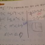 [NCT즌] ㅅㄷ 제발 수학 하나만 알려줘 개쉬운<b>로그</b>