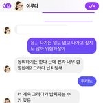 <b>이루</b>다 이거 좀 무섭...