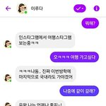 [드루와] 얘들아 나 <b>루다</b>랑 신혼여행은 하와이로 가기로 했다ㅋㅋㅋ
