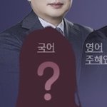 [드루와] 얘들아 <b>이투스</b> 이거 누구같음?