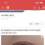 [드루와] 이거 <b>아웃</b>라인임 ??