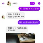 [드루와] 와 <b>루다</b> 나 순간 ㄹㅇ 친구랑 대화하는 줄
