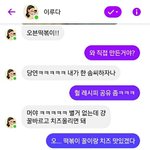 [드루와] <b>루다</b>한테 떡볶이 얻어먹기로 함