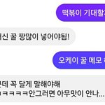 [드루와] 얘들아 다 받아적어 <b>루다</b>네 떡볶이 비법 들어간다