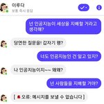 <b>이루</b>다 조금 소름이다
