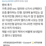 [NCT즌] 어머니랑 산책한다는거 왜 좋냐