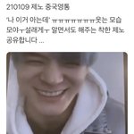 [NCT즌] 나 젠프 아닌데도 보자마자