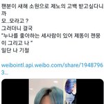[NCT즌] 아아악 제노야 나지금 기절<b>직전</b>