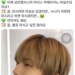 [NCT즌] <b>누나</b>가 저한테 마시라고 하면 마시겠지만