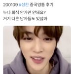 [NCT즌] 애기 자께요 <b>수준</b>의 팬싸 유행어네