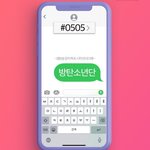 [방탄소년단] #0505 <b>문투</b>ㄱㄱㄱㄱ