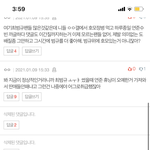 [TXT] 대<b>댓</b> 좀 지우삼,,