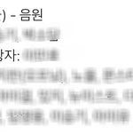 [방탄소년단] 골디 라인업이라는데