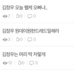 [NCT즌] <b>우와</b> 김정우X5