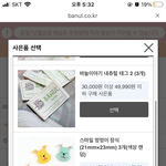 [댓글부탁해] <b>사은품</b> 한번만 더 골라줘라 ㅅㅂ
