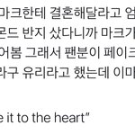 [NCT즌] <b>팬</b>의 반지에 대한 <b>마크</b> 반응