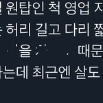 ㅅㅂ 이거 고소 가능하냐