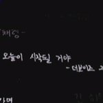 이주연 글씨체 개초딩<b>체네</b>