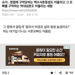 방탄 <b>슈가</b> ㄱㅇㄱ
