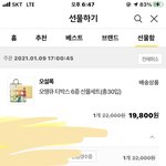 카톡 선물하기 잘 아는사람 ㅠ 도와줘