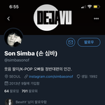 트위터에서 알괘스 언급한 듣보잡 래퍼 손 <b>심바</b>