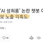 [드루와] <b>이루</b>다 지금 기사난 거 봐봐