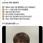 [NCT즌] 재현이 요즘 커피 많이 마신대