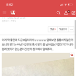 <b>이</b> <b>눈</b>은 아웃이야 ??