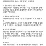 여자가 본 <b>여경</b>