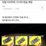오늘부터 <b>틴탑</b>다이어트 간다